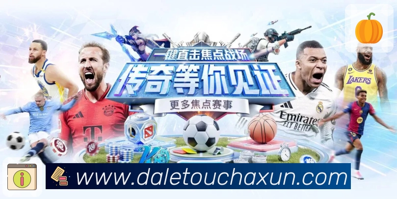 大乐透开奖结果查询结果 背景图